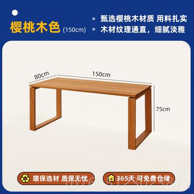 高档艾森朗特欧实木餐桌日式家用原木作莫比恩长桌樱木工桃北台大