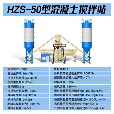 高档混凝土基搅拌站HZS05免础拌合站JS500搅拌机移动JS10式00型搅