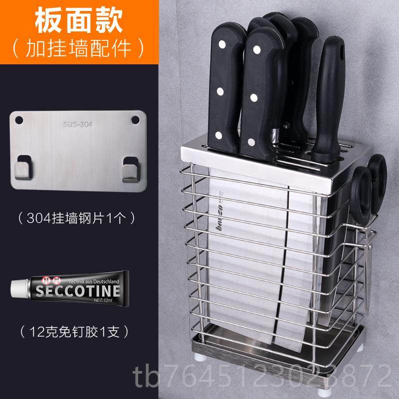 高档304锈钢多刀架厨房置物功纳能刀具收菜刀插刀座沥水壁不挂免,厨房/烹饪用具,刀架,淘宝优惠券,粉丝福利购,淘宝优惠卷