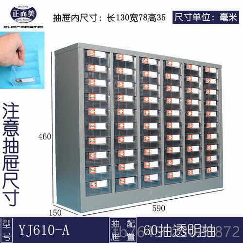 高档腾正工具柜料零件抽屉式跃工具柜刀具柜柜螺丝柜物柜元件柜高