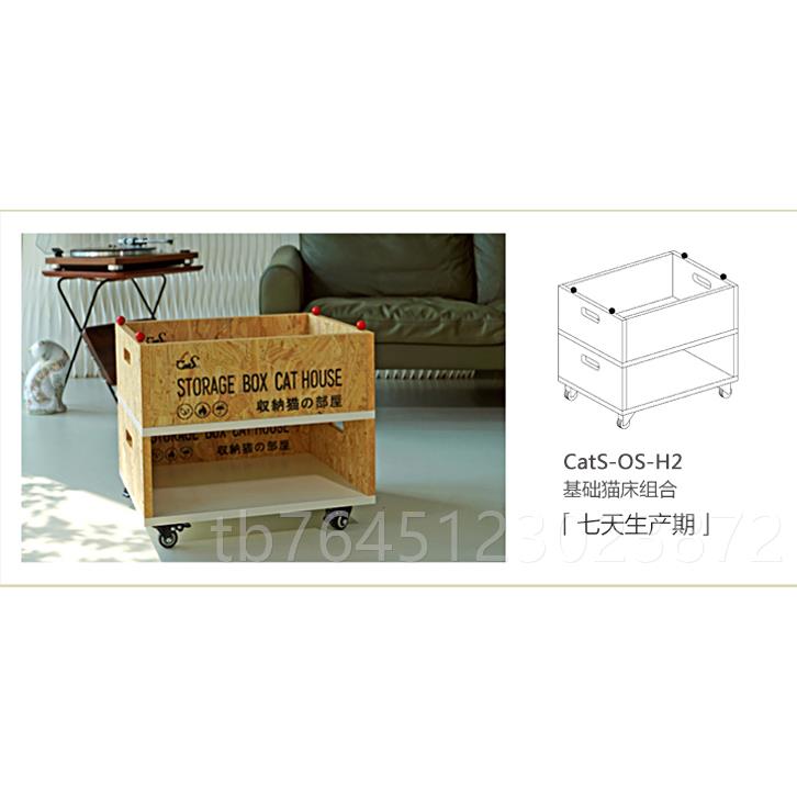 高档CatS猫家小红列帽系原创具合欧松板储物柜DIY组猫床猫窝猫屋