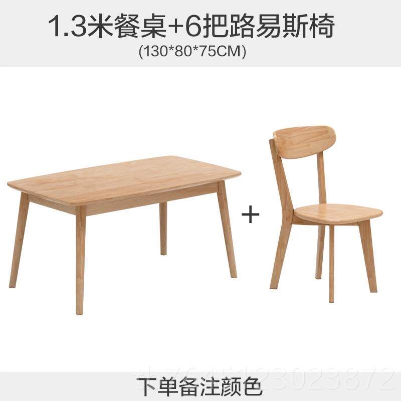 高档雅欧逸简家实桌木餐现代约橡木小户型饭桌家用餐桌椅组合定制