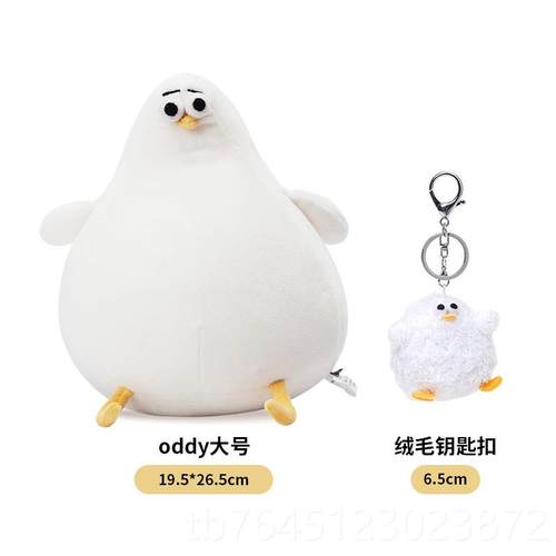 高档OCE海鸥玩偶公仔Oddy睿智毛绒枕玩具娃睡觉抱生礼日圣诞娃物
