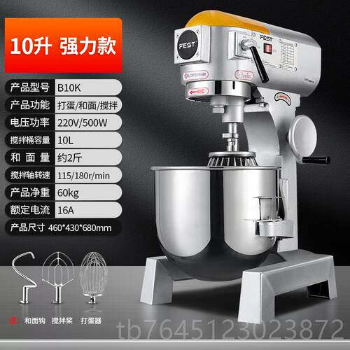 高档FEST商用搅拌机和面机b3B20强力打机0鲜揉面粉馅料厨师奶蛋油