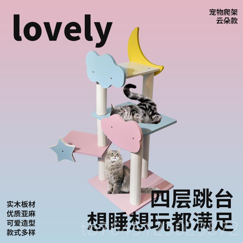高档猫爬猫窝猫抓树一体猫架架子大型柱通咪天柱跳台太空舱猫小猫