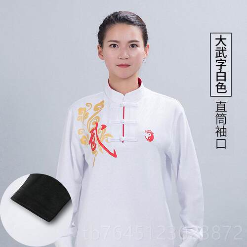 高档追风雄太英极服男女春服夏新长袖印花练功服武术服表演太款极