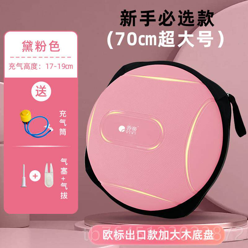 高档乔帝超大号波速球70cm更大稳更加厚全防爆半圆衡瘦身不伤膝平