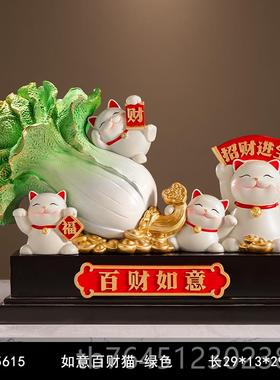 高档百财如意白乔菜摆件招财猫室客厅装饰办公工艺品品公司迁开业