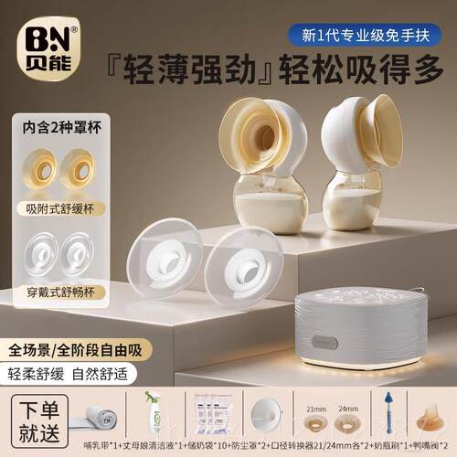 高档能免手扶吸奶器电动边微震按双摩乳母乳全自动挤奶器小葫贝芦