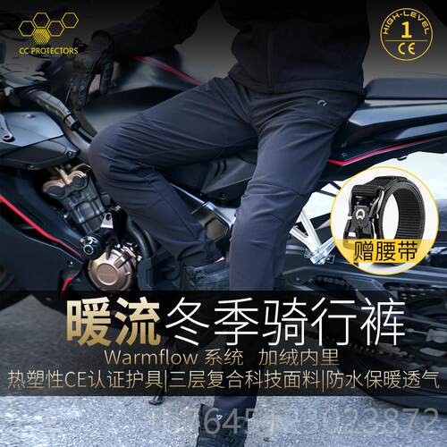 高档C冬季摩托车骑行裤男防绒水保暖防寒防风加机休闲工车装C裤子