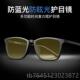 高档轻纯钛防蓝光防辐眩光超高清夜视开车眼镜男可配近视防镜射平