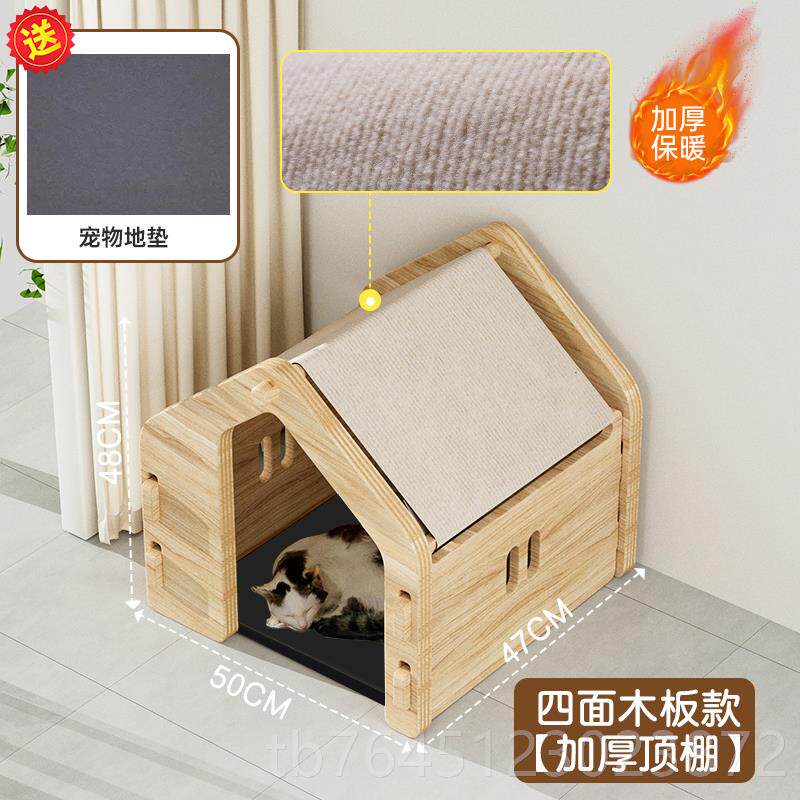 高档实宠物猫狗窝四季通用柯泰迪博美木基中小犬狗屋房型舍别墅笼