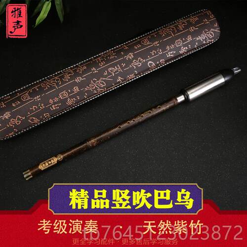 高档竹竖吹横吹巴乌g调f调初紫者c调降学中小学生考级演b奏成人乐