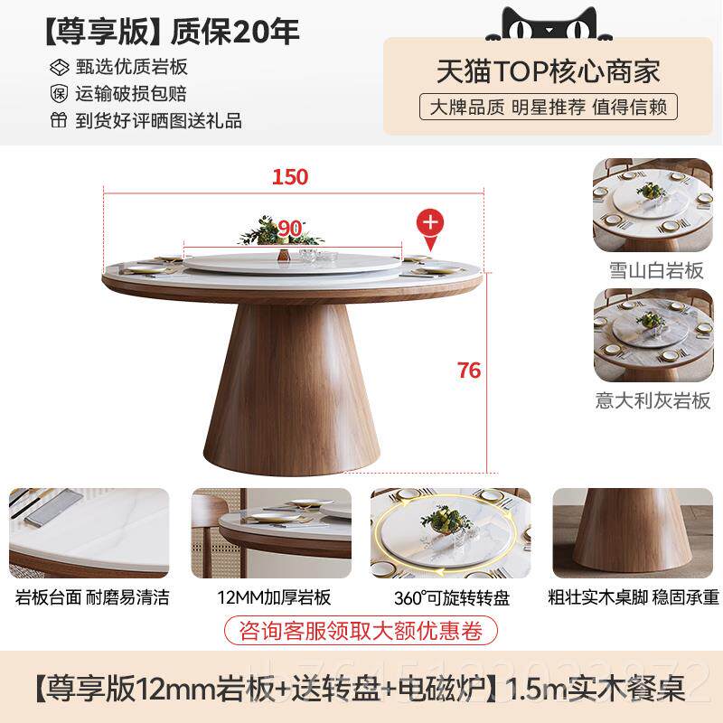 高档爱莱家圆实桌木岩板圆桌餐椅组合现代简约家用桌吃饭子带转盘