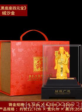 高档绒沙金招进宝财神爷摆件家用财神开业品公礼司办公文室定制送