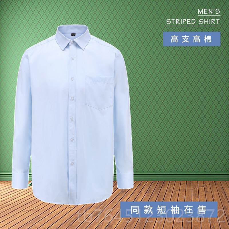 高档中国银行工装短蓝色衬衣男修工作服袖男中士行白色长袖职业身图片