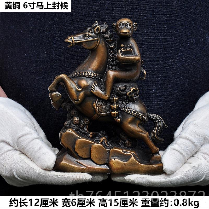 高档全铜马上封侯摆件猴子家居视厅电柜饰马的装摆设办公室商客务