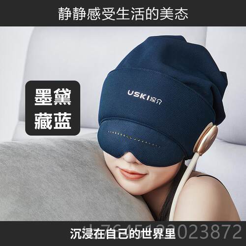 高档日本凉介头R睡眠器头部摩按2摩器按帽皮颈椎眼部按摩仪生日礼