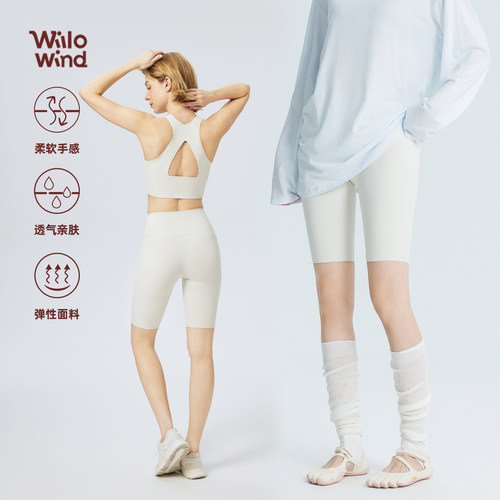 Willowind塑形高弹5分瑜伽短裤