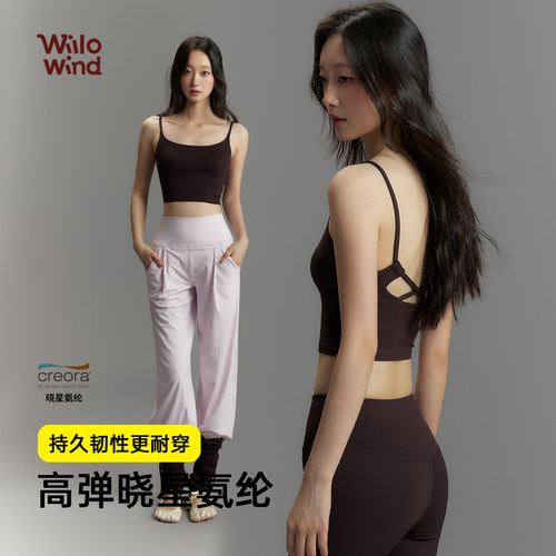 Willowind美背瑜伽背心健身跑步