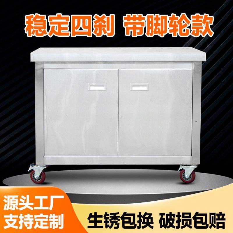 可移动不锈钢对开门操作台商用厨房移动工作台后厨储物柜收纳柜子