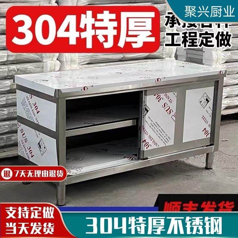 整体焊接304特厚1.0不锈钢拉门工作台厨房整体橱柜操作台厨房酒店