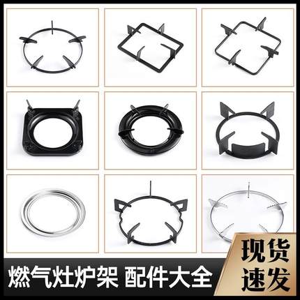 煤气灶支架炉架长方形燃气炉配件大全液化气防滑架子灶台架托通用