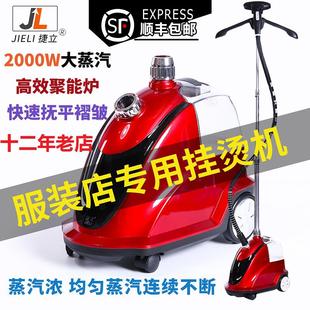 捷立新款 挂烫机家用电熨斗 蒸汽大功率烫衣服装 店商用小型手持立式