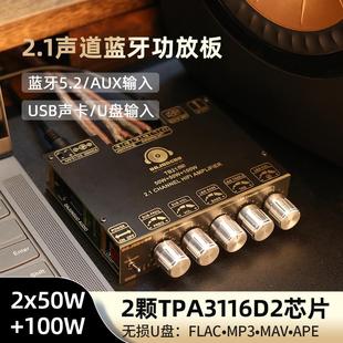 TPA3116D2芯片直流12 2.1声道蓝牙功放板 24V宽电压输入 PRO TB21