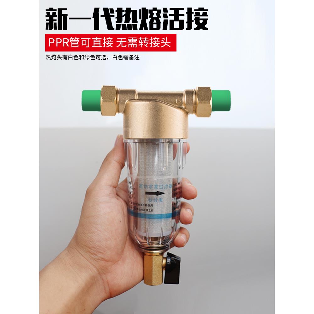 前置过滤器家用大流量自来水过滤器热水器进水净水器反冲洗全屋