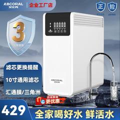 2024新款净水器直饮家用厨房自来水ro反渗透600G直饮净水机纯水机