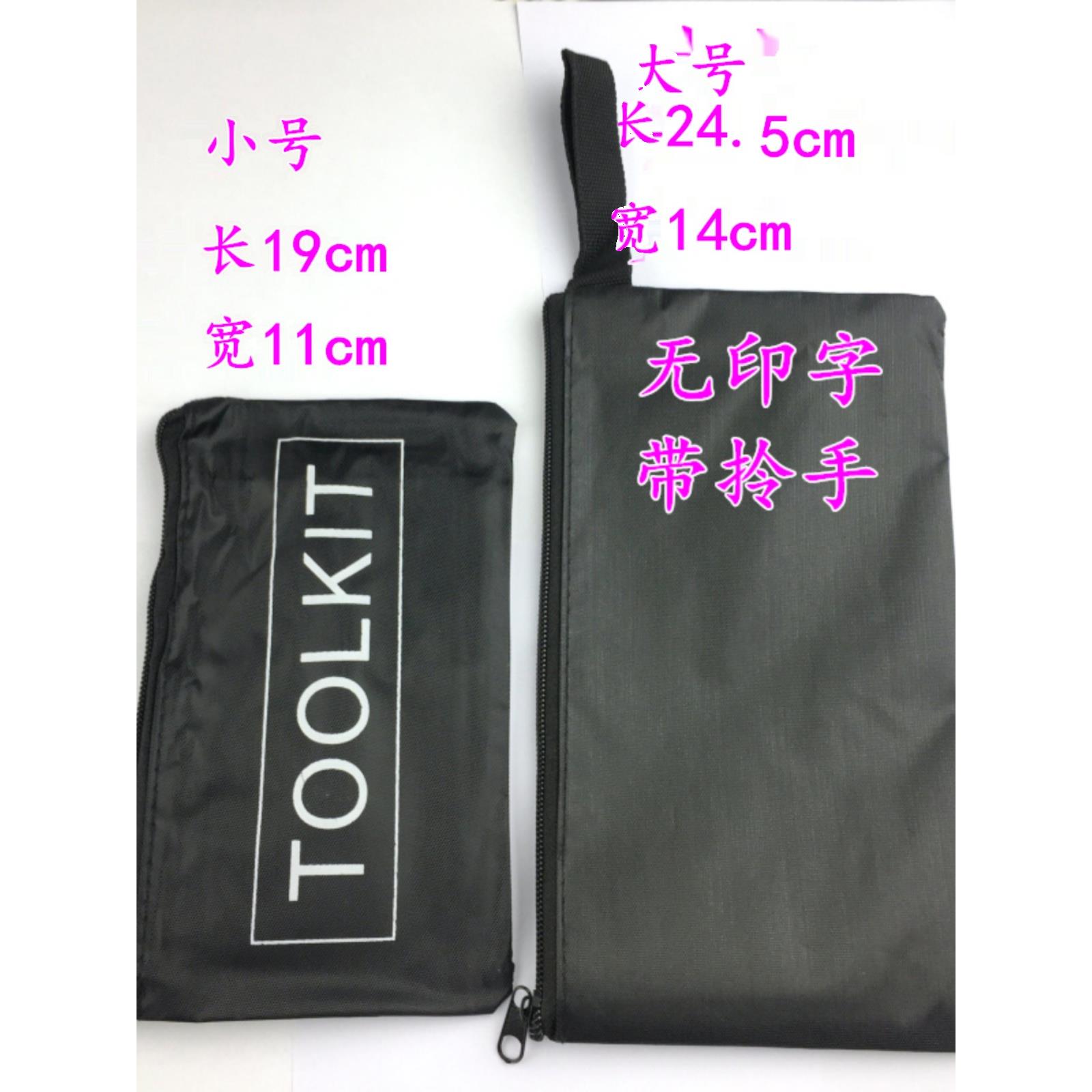尼龙布工具袋机器配件农机自行车电动车随车工具包五金配件收纳袋