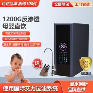 AO净水器家用母婴直饮RO反渗透厨房自来水过滤器纯水机台下式 正品