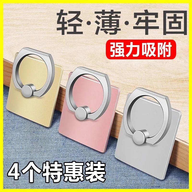 便携多功能扣环防摔神器支撑手机指扣环指扣支架后壳指环扣拉环扣
