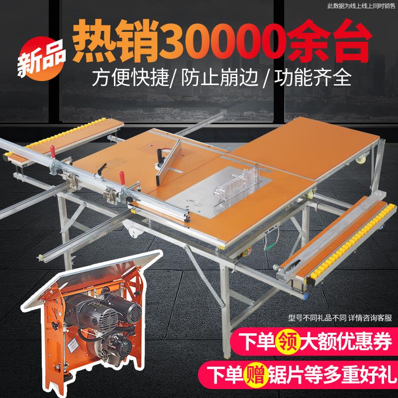新款折叠木工锯台工作台多功能装修精密推台锯木工机械推拉操作台