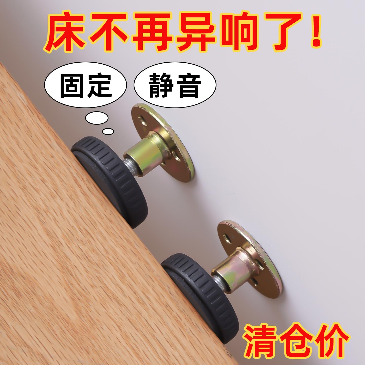 床头固定器防撞贴防摇晃动支撑脚垫静音床咯吱响异响消除顶床神器