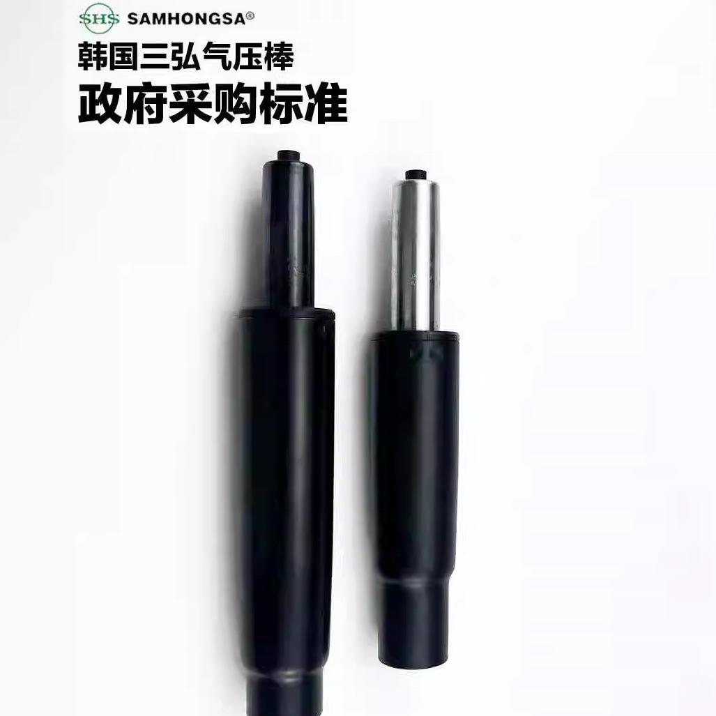 SHS韩国三弘samhongsa气杆气压棒防爆升降杆电脑椅子转椅配件