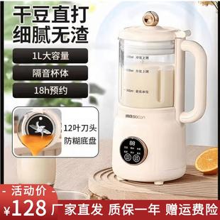 3人正品 帅康破壁机家用全自动多功能米糊免煮小型迷你破壁机1一2