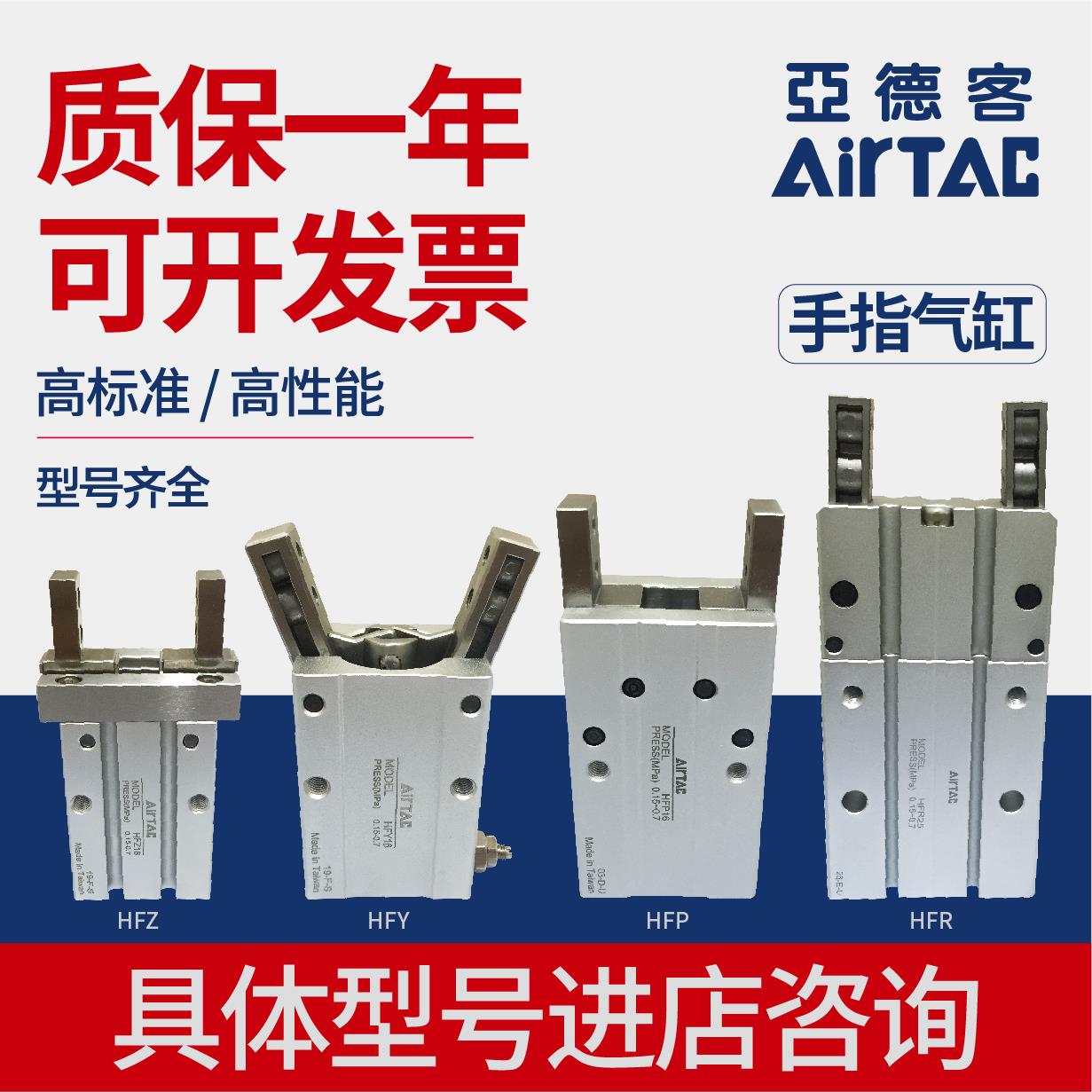 亚德客正品手爪指气缸HFP32 HFR25 HFY20 HFZ16 HFY16 HFY10 40
