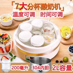 酸奶机大容量2升家用全自动自制酸奶米酒纳豆机发酵机玻璃分杯装