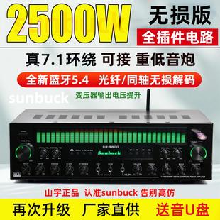 专业超大功率7.1声道家庭影院蓝牙5.4功放家用KTV重低音环绕立体