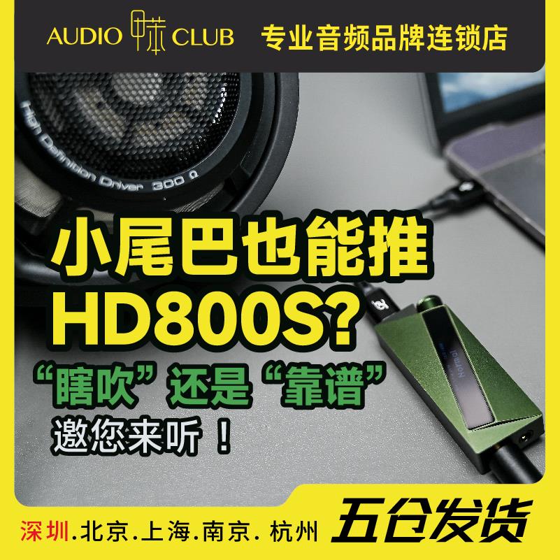 精奢乐彼 W2 Ultra W4小尾巴手机解码耳放IE600 IE900 Z1R流行味
