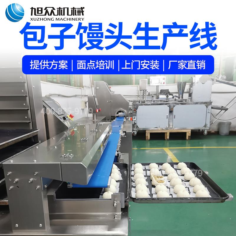 旭众包子馒头生产线商用全自动多功能肉包菜包豆包生煎包成型机器