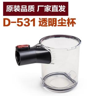 532T 531 535 538透明尘杯尘桶539 537 原装 小狗吸尘器配件D
