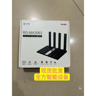 中国移动锐捷3063路由器wifi6联通3033双频家用电信3032