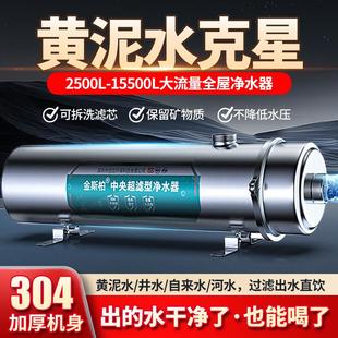 全屋过滤器家用自来水净水器直饮净水机农村地下井水中央超滤机