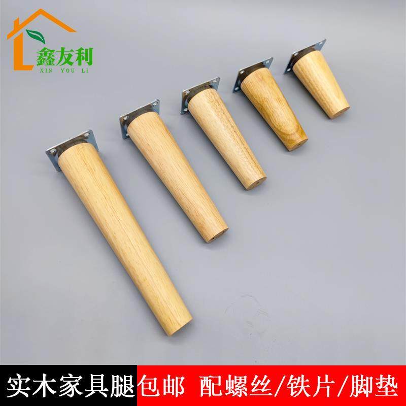 实木桌腿桌子桌脚电视柜子柜脚增高家具椅子凳子支撑沙发茶几支架