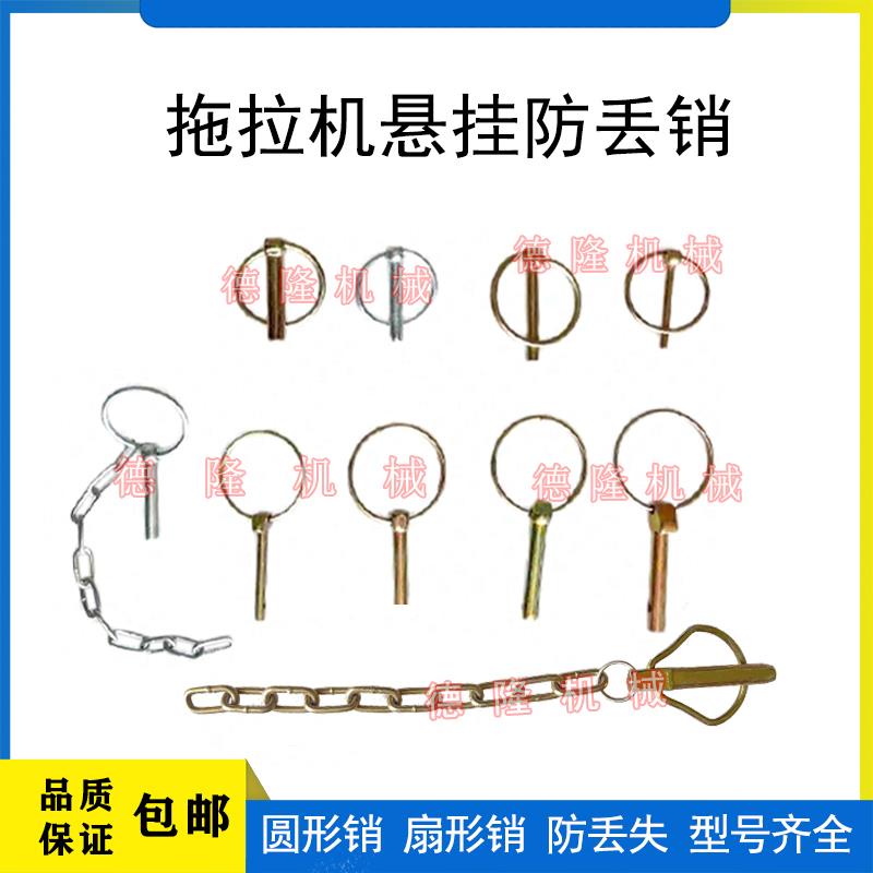 悬挂销安全销保险销弹簧销环形卡销定位销环形O型销锁销防丢插销