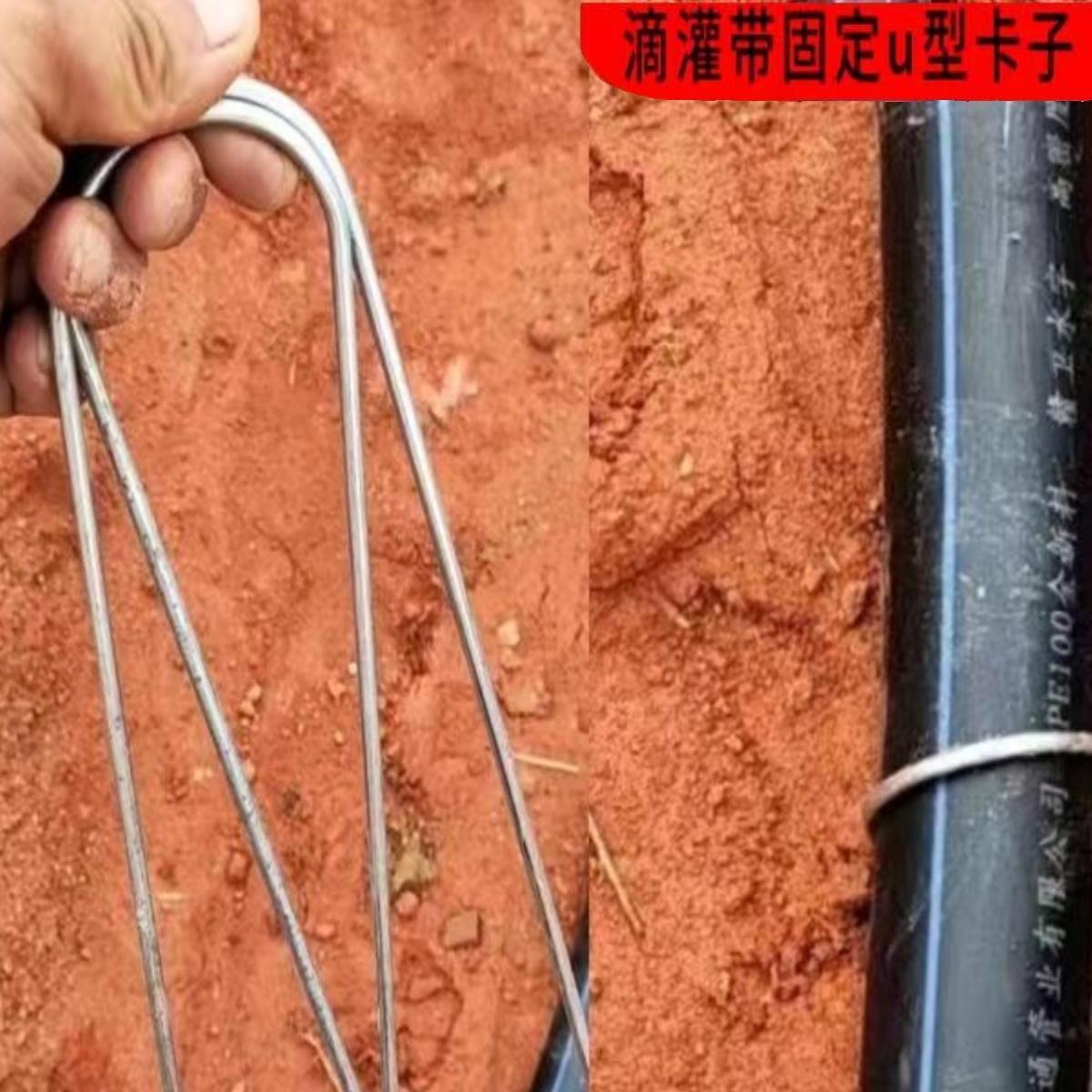 折不断防风叉滴灌防风u型叉子微喷带固定叉镀锌铁丝喷灌带压管叉