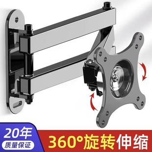 通用显示器支架壁挂墙架电脑屏幕可伸缩旋转360度万向电视机架子